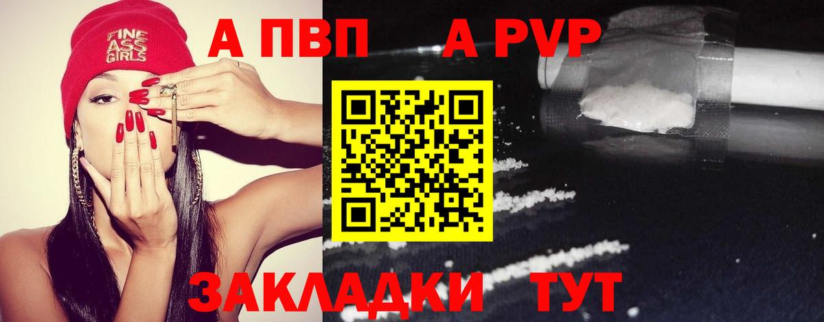 Саянск  А ПВП Соль  A PVP Crystall  Alpha PVP мука  Вход с VPN 