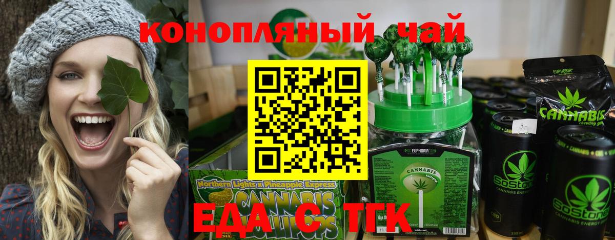 Саянск  Canna-Cookies конопля  Вход с VPN 