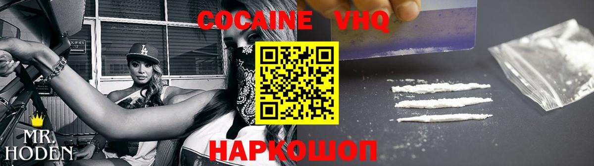 Кокаин Fish Scale Саянск