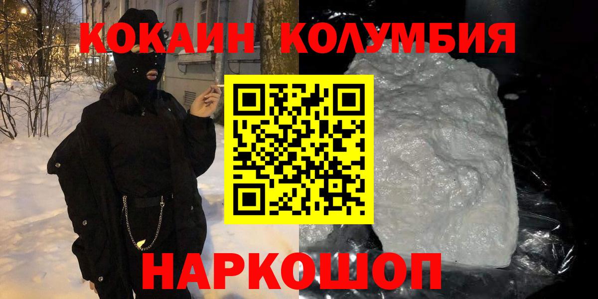 Cocaine 98%  COCAIN VHQ  Вход с VPN  даркнет сайт  Саянск 