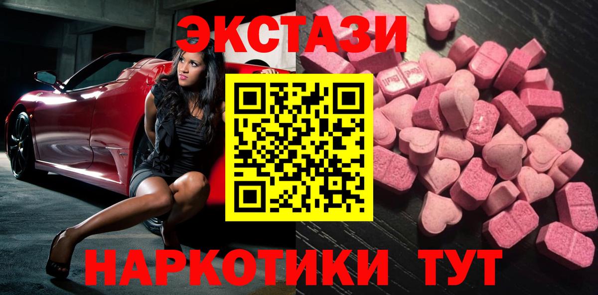 Ecstasy Cube  ЭКСТАЗИ  Саянск  Вход с VPN  Экстази 250 мг 