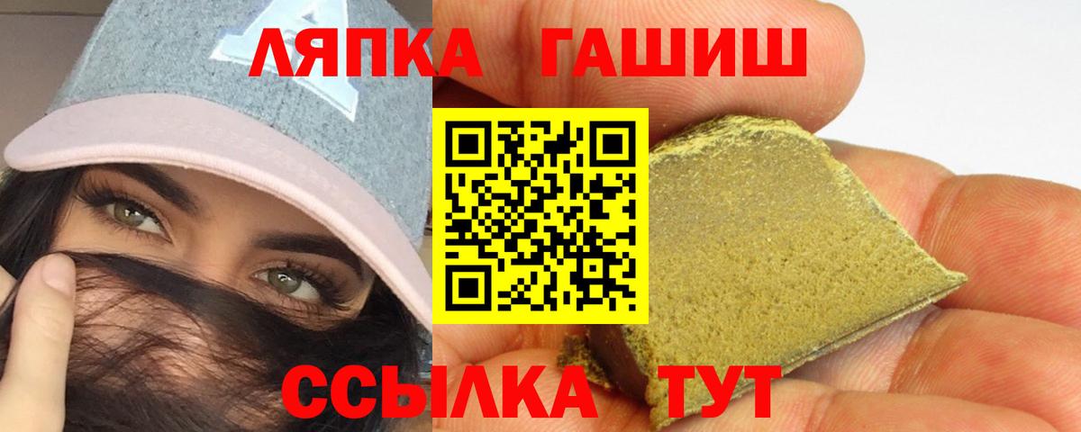 Саянск  ГАШ убойный  ГАШИШ убойный  цена   Вход с VPN  ГАШ 