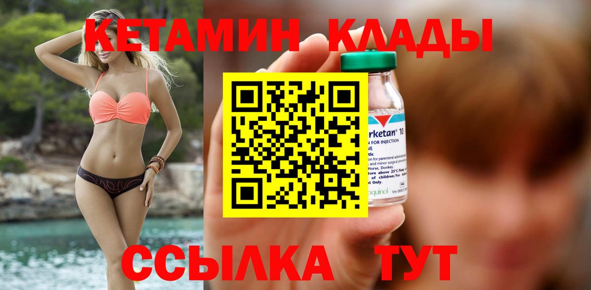 Кетамин VHQ  площадка Telegram  Саянск  Вход с VPN 