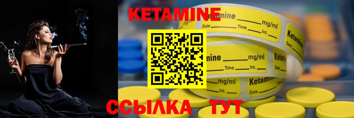КЕТАМИН ketamine Саянск