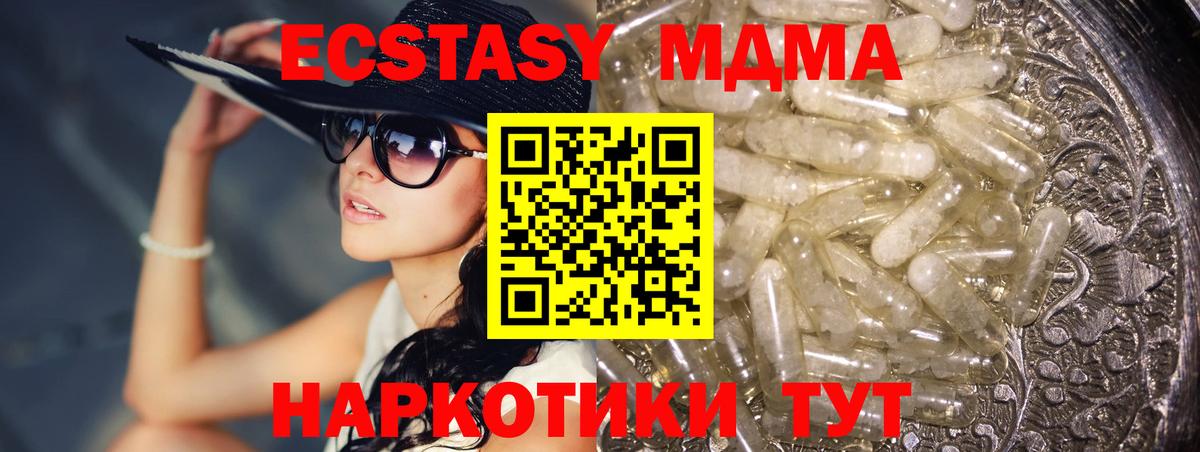 МДМА crystal Саянск