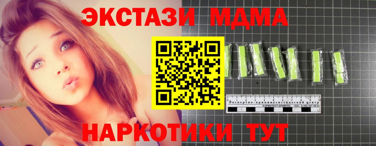Саянск  MDMA кристаллы  Вход с VPN  MDMA кристаллы 