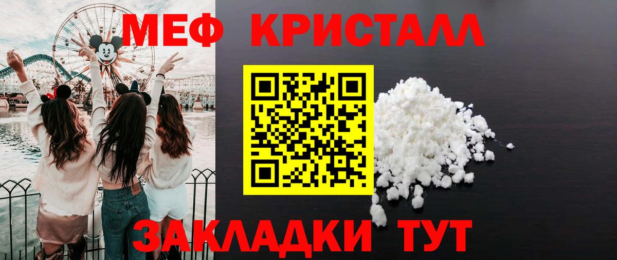 Меф мяу мяу кристаллы Саянск