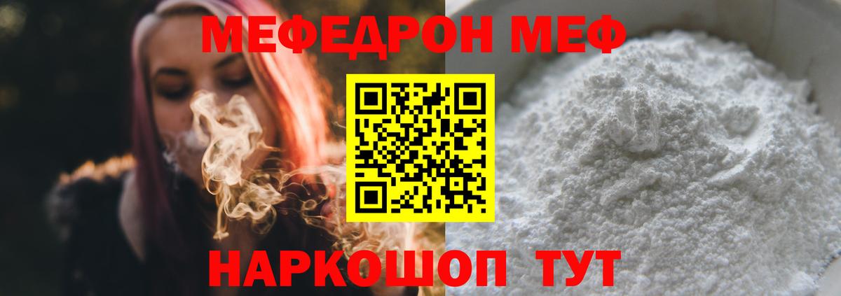 Мефедрон  МЕФ VHQ  Меф  Вход с VPN  Саянск  МЕФ VHQ 