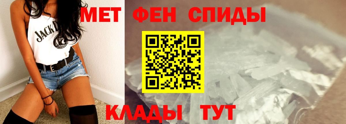 Первитин Декстрометамфетамин 99.9%  Вход с VPN  Первитин Декстрометамфетамин 99.9%  Саянск 