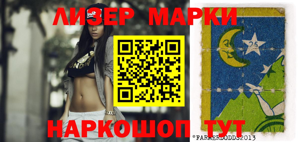 Саянск  Марки N-bome 1500мкг  Вход с VPN  Марки N-bome 1500мкг 