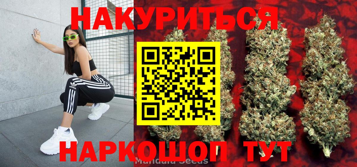 Бошки марихуана White Widow Саянск
